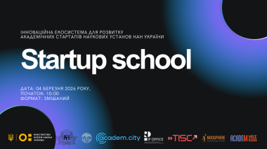 Презентація результатів реалізації проєкту 